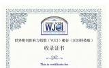 《核技术》入选《世界期刊影响力指数（WJCI）报告（2020科技版）》