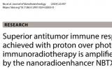 通过纳米放射增强剂NBTXR3，质子比光子免疫放疗获得了优越的抗肿瘤免疫应答